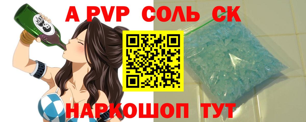 Alpha PVP мука Чернушка