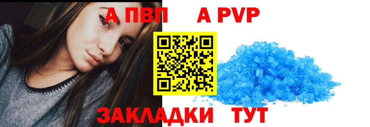 Чернушка  A PVP VHQ  A-PVP крисы CK  Вход с VPN  Alpha-PVP мука 