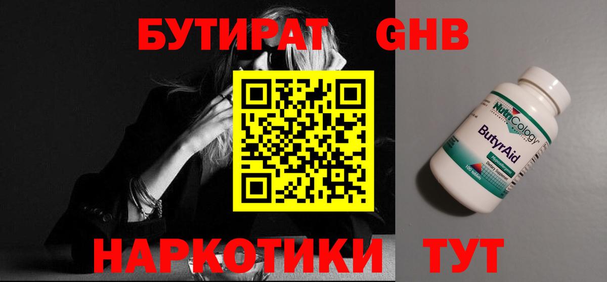Чернушка  БУТИРАТ BDO  Вход с VPN 
