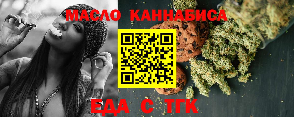Чернушка  Еда ТГК конопля  Вход с VPN 