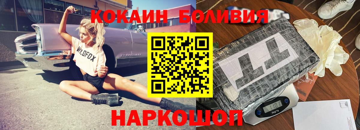 Чернушка  Cocaine Fish Scale  КОКАИН Перу  Вход с VPN 