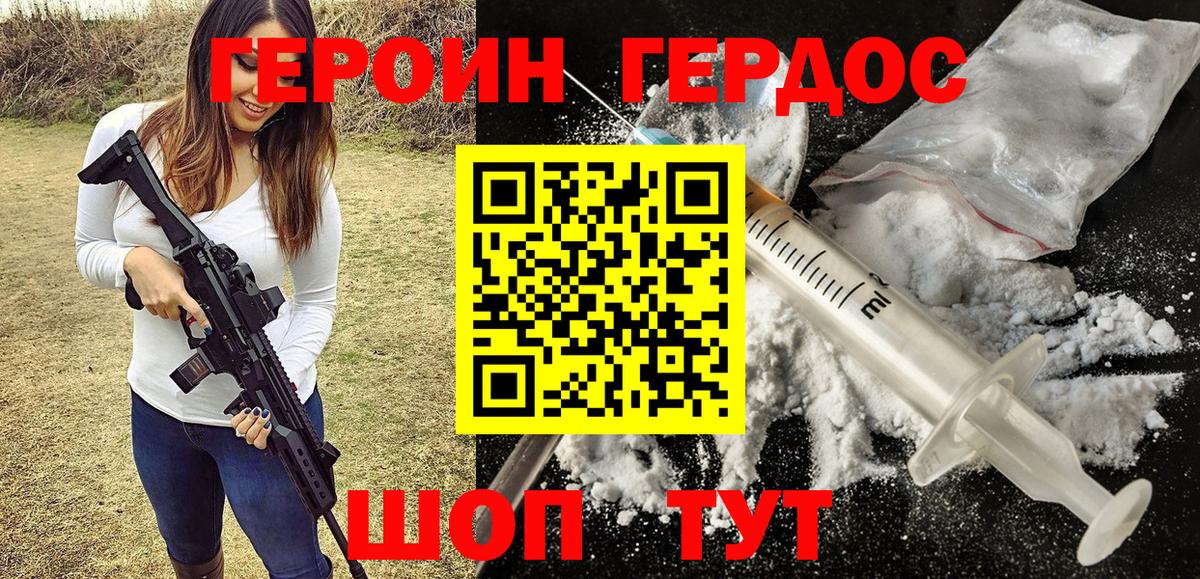 ГЕРОИН Heroin Чернушка