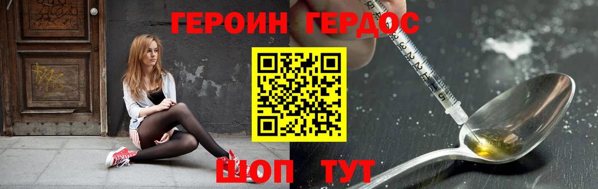 Героин афганец  Вход с VPN  Чернушка 