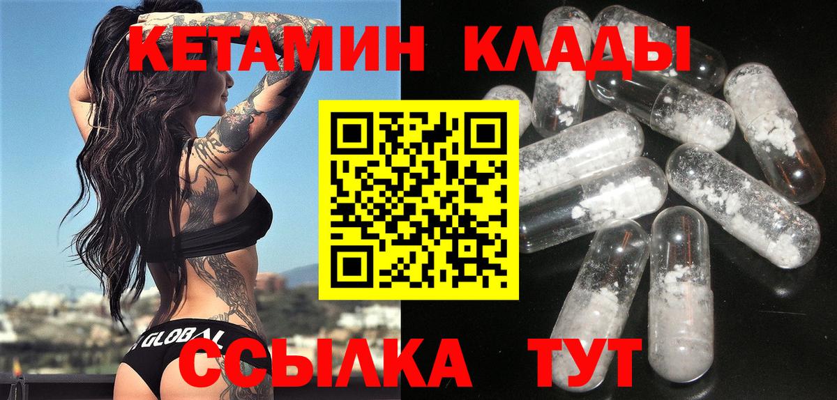 Чернушка  Кетамин ketamine  Вход с VPN  Кетамин VHQ 