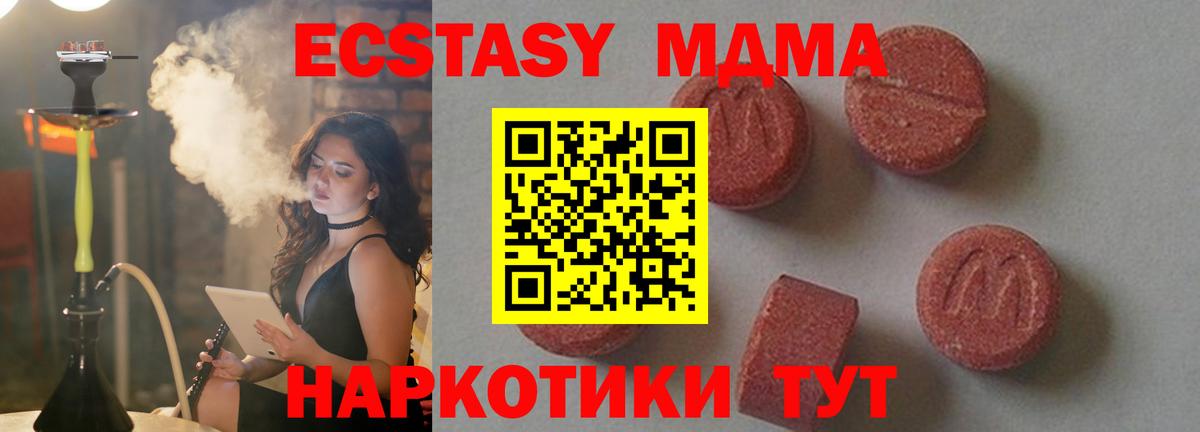 МДМА crystal  Вход с VPN  Чернушка 