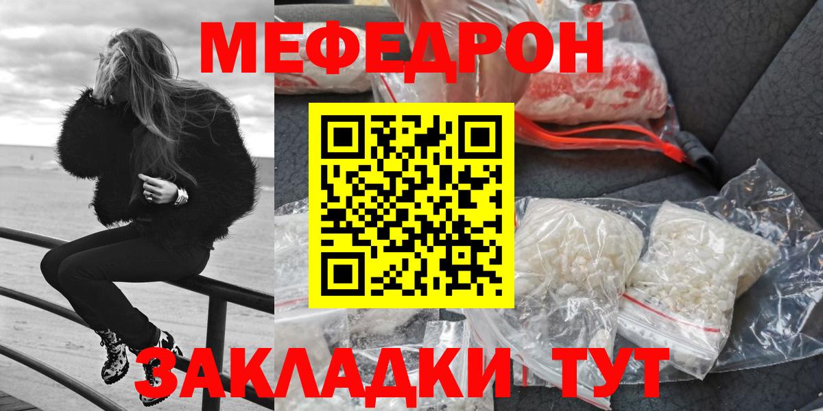 МЕФ мука Чернушка