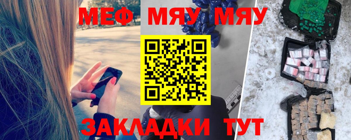 Мефедрон mephedrone  МЯУ-МЯУ mephedrone  Вход с VPN  Чернушка 