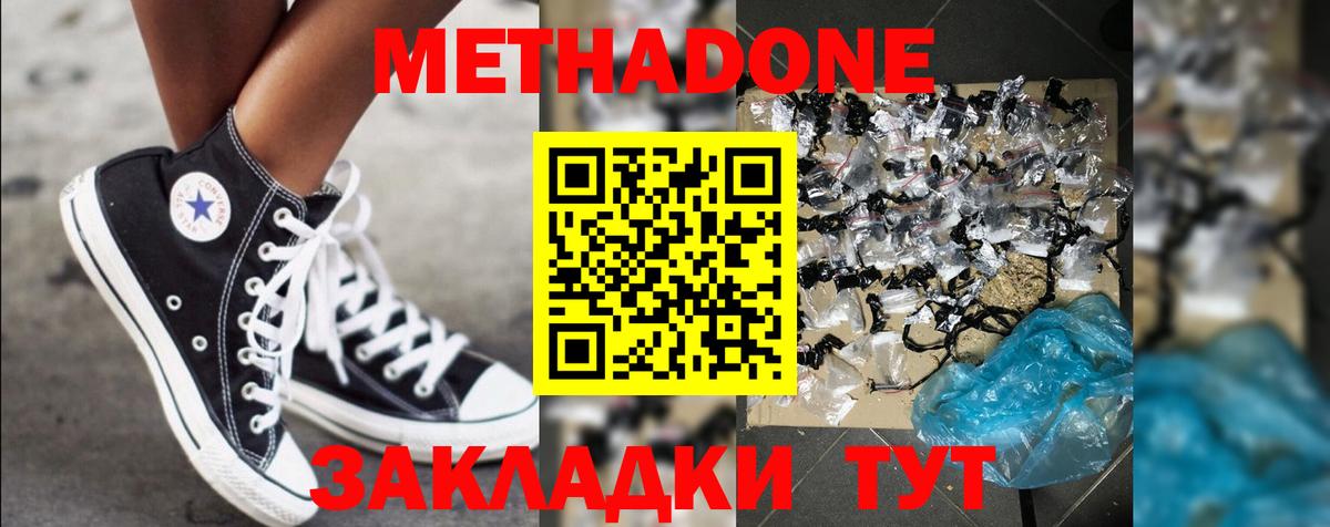 Метадон мёд Чернушка