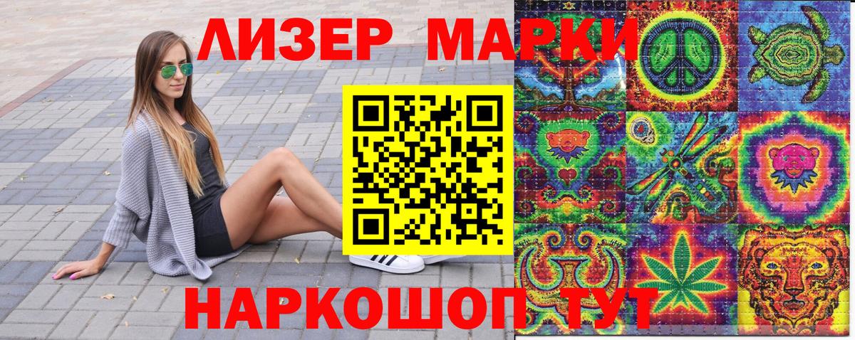 Марки 25I-NBOMe 1,8мг  Марки 25I-NBOMe 1,8мг  даркнет сайт  Марки NBOMe  Чернушка  Вход с VPN 
