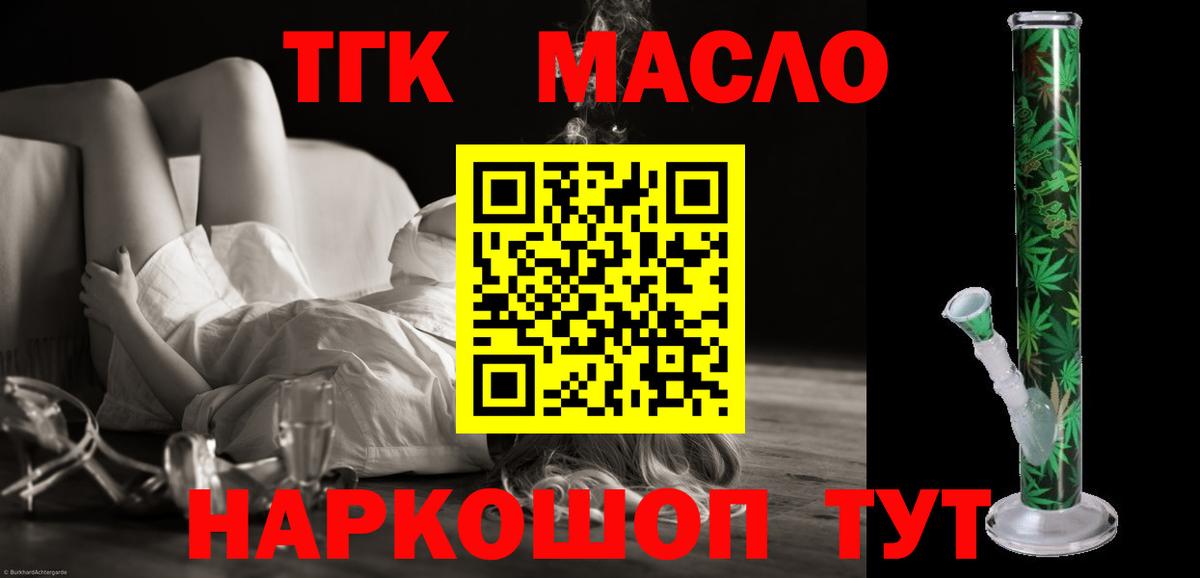 Дистиллят ТГК вейп с тгк Чернушка