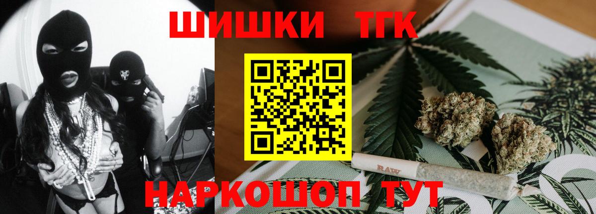 Бошки Шишки Ganja  МАРИХУАНА Amnesia  Конопля SATIVA & INDICA  Вход с VPN  Чернушка 